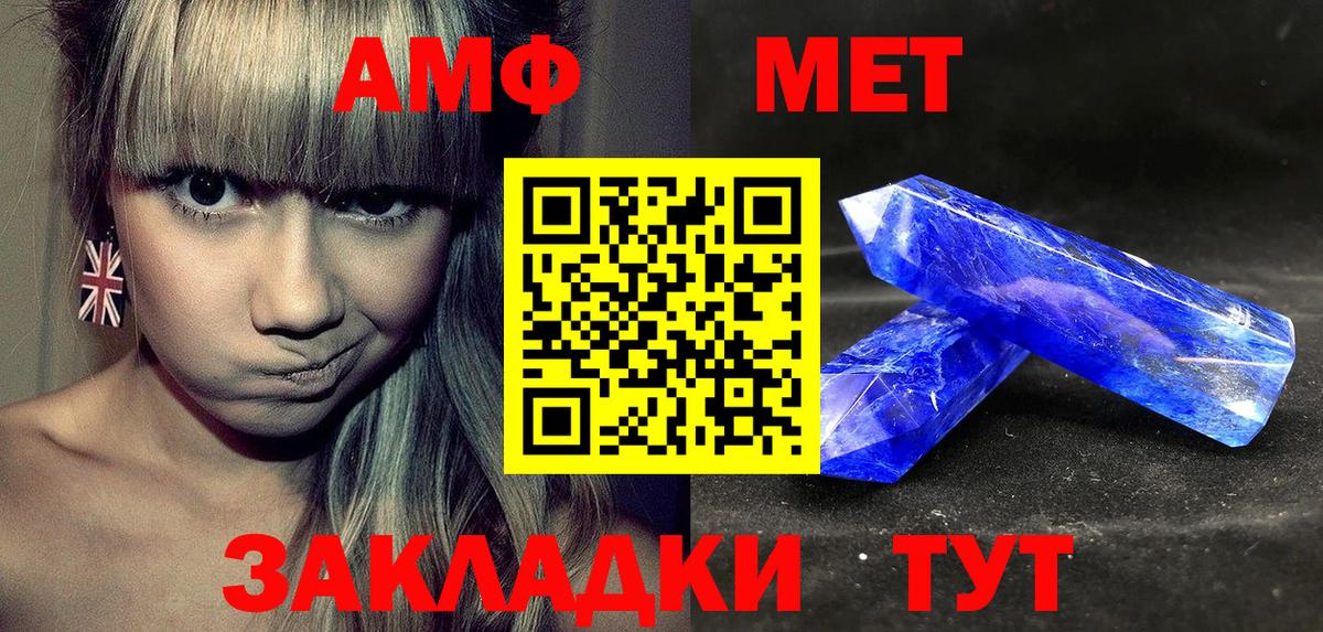 АМФЕТАМИН Розовый Кудымкар