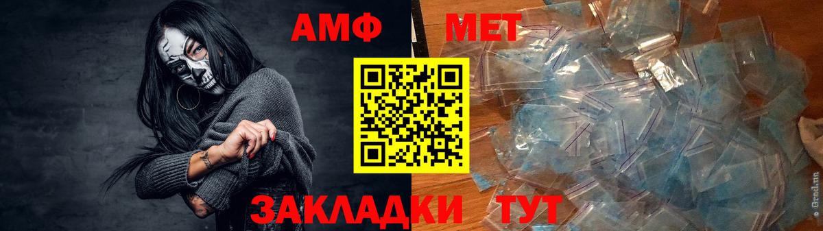 Amphetamine  Amphetamine VHQ  Amphetamine  Кудымкар  Вход с VPN 