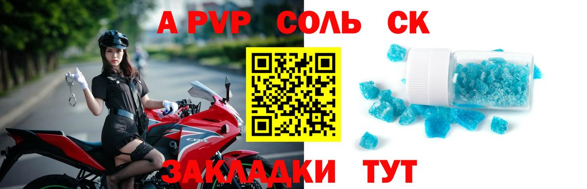Alfa_PVP Соль Кудымкар