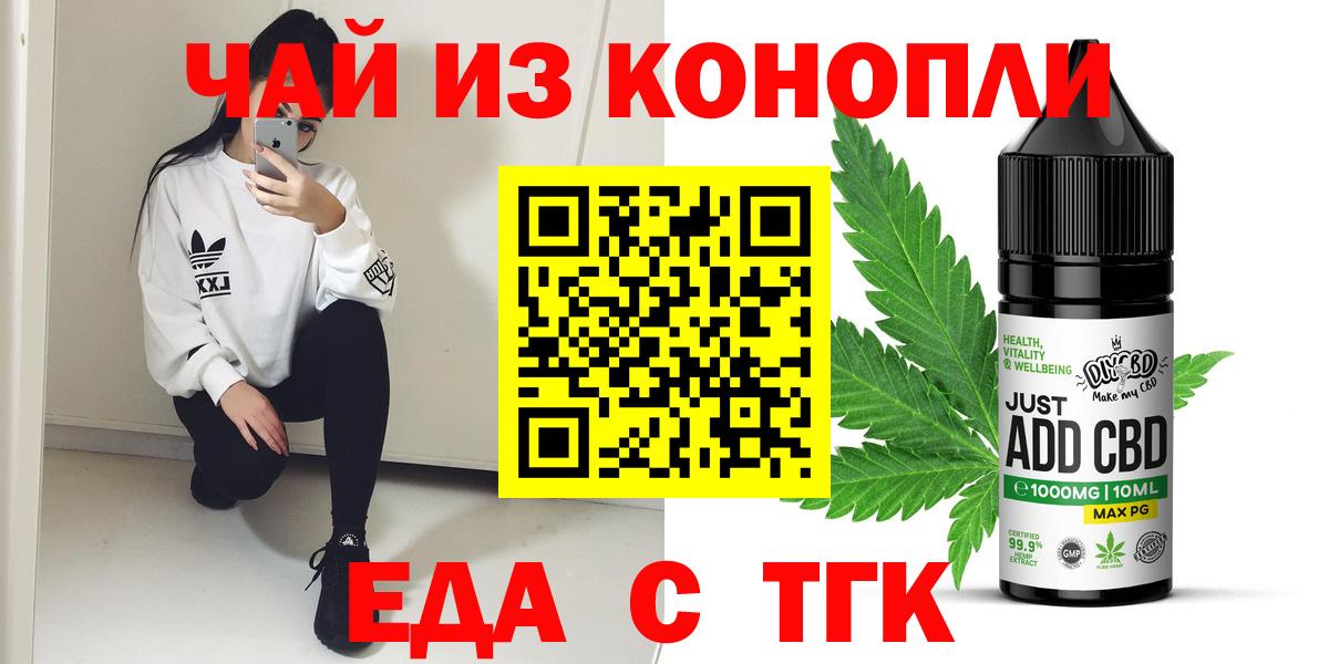 Кудымкар  Cannafood марихуана  Вход с VPN 