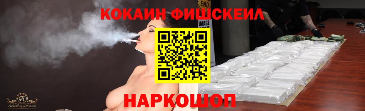 Кудымкар  КОКАИН 99%  Кокаин VHQ  Кокаин  Вход с VPN 