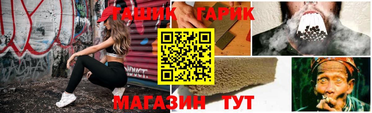 Кудымкар  Гашиш  ГАШИШ 40% ТГК  Вход с VPN  ГАШ гарик 