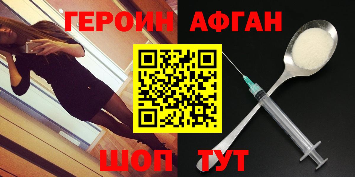 Героин  Героин хмурый  Вход с VPN  Кудымкар 