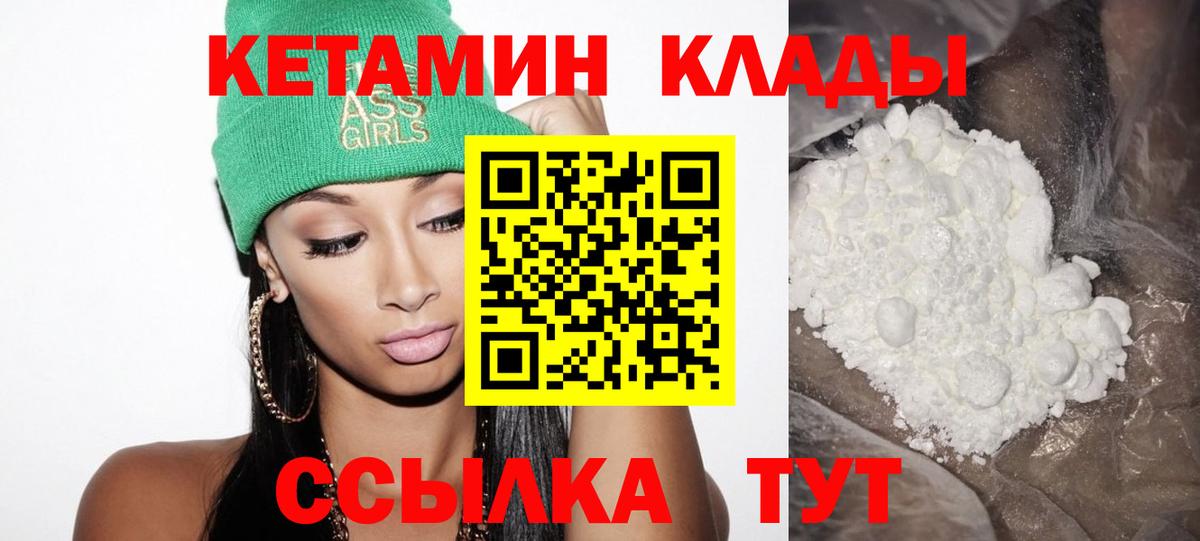 КЕТАМИН ketamine  Вход с VPN  КЕТАМИН ketamine  Кудымкар 