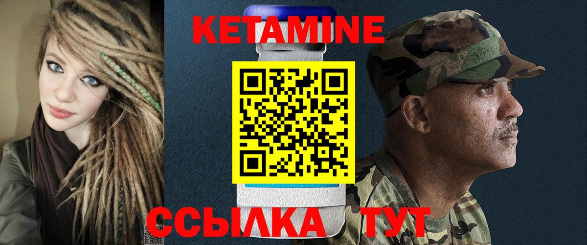 КЕТАМИН VHQ Кудымкар