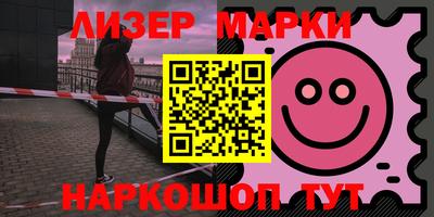 марки nbome Гусиноозёрск