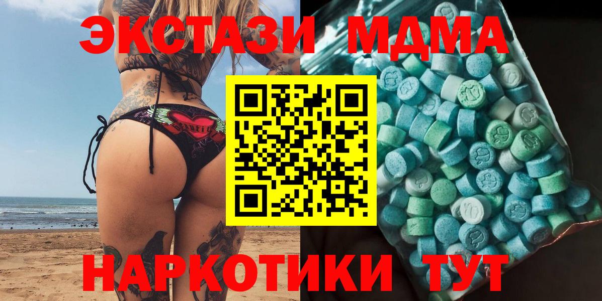 МДМА VHQ  МДМА кристаллы  Кудымкар  Вход с VPN 