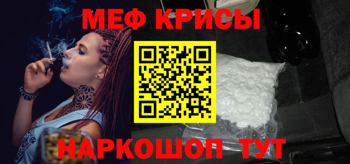 Меф мяу мяу  Кудымкар