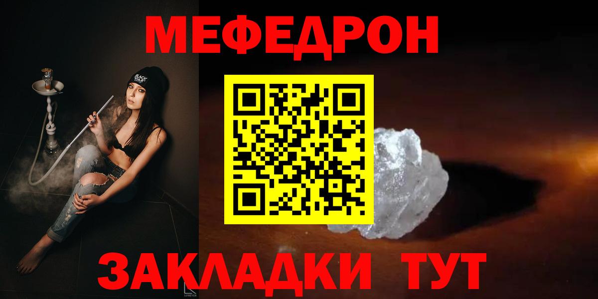 Меф  Вход с VPN  Меф  МЯУ-МЯУ 4 MMC  Кудымкар  Мефедрон VHQ 