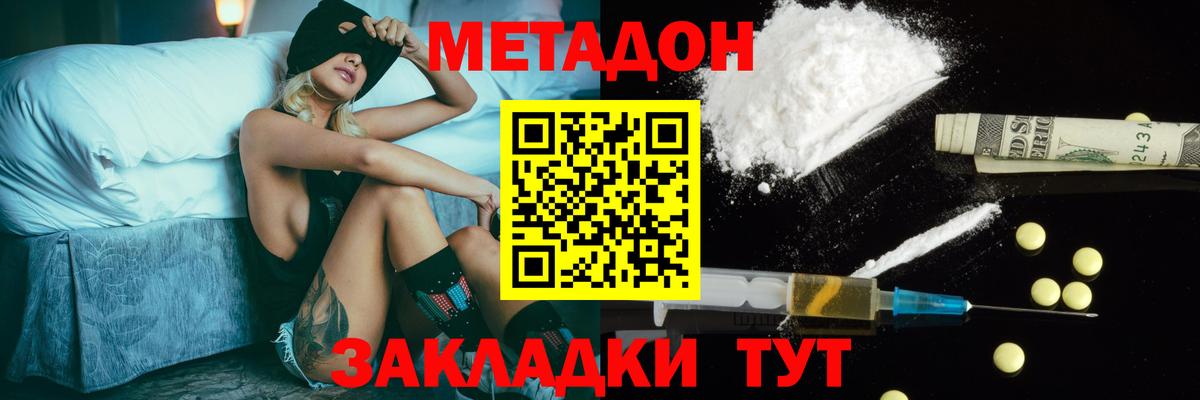 Метадон мёд Кудымкар
