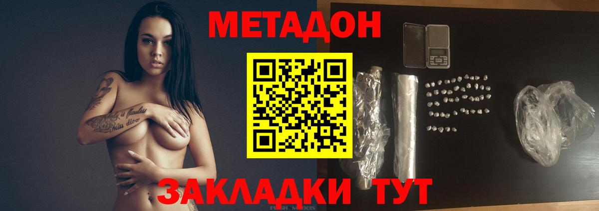 МЕТАДОН кристалл  Вход с VPN  Кудымкар 