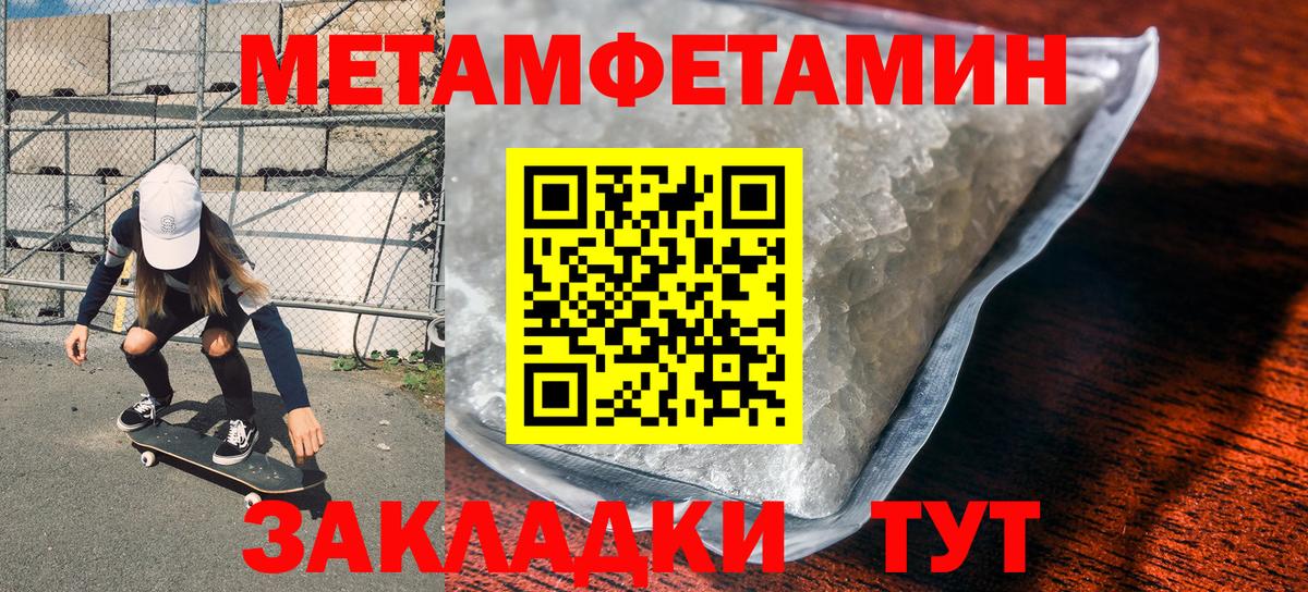 Метамфетамин  Метамфетамин Methamphetamine  Вход с VPN  Кудымкар  Метамфетамин Methamphetamine 