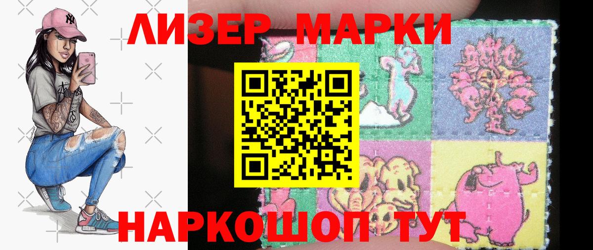 Марки N-bome 1500мкг  Вход с VPN  Марки N-bome 1500мкг  Кудымкар 